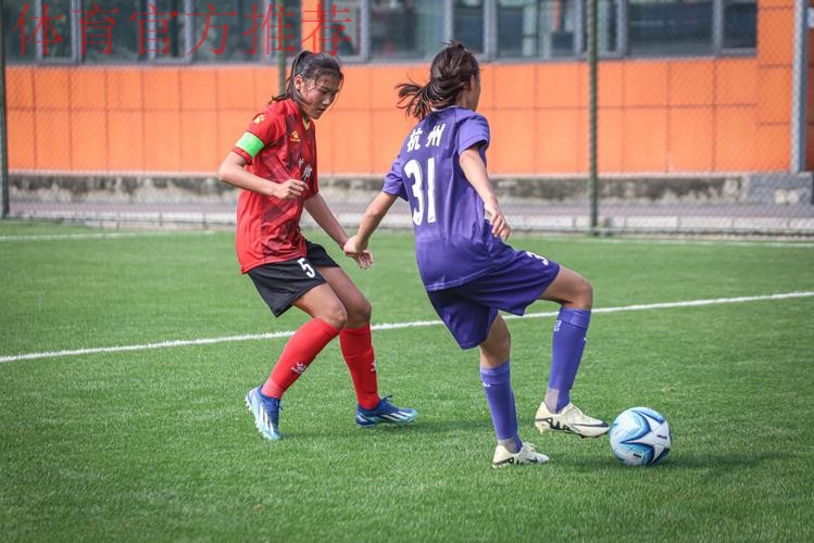 2024年第三届中国青少年足球联赛女子初、高中年龄段U16组开赛 2024年第三届中国青少年足球联赛女子初、高中年龄段U16组开赛