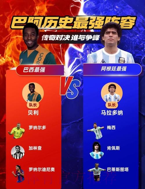 皇马vs多特：巴西主裁阿巴蒂执法 裁判全来自南美