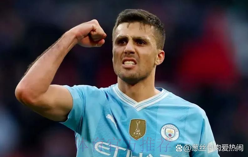 记者:罗德里拿金球奖实至名归 皇马全体缺席 记者:罗德里拿金球奖实至名归 皇马全体缺席