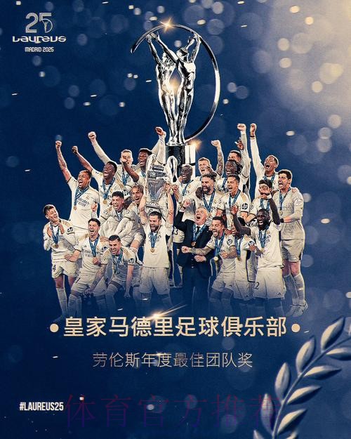 凯尔:皇马是世界最大俱乐部 相信多特有机会获胜